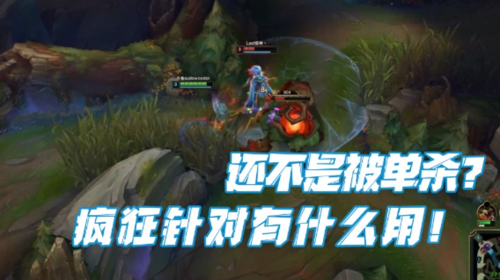 维克托被抢机器人被拌？我猴子依然可以CARRY！
