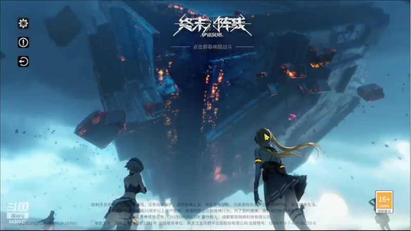 【2022-06-03 19点场】不一样的蒹葭：终末阵线 全能