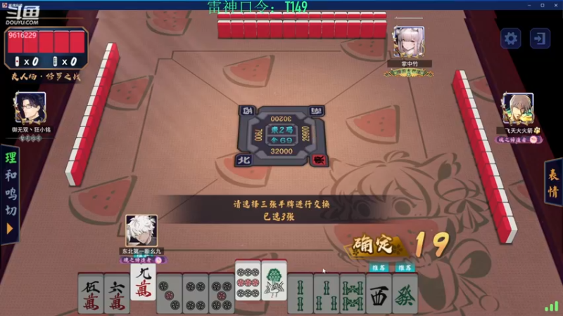 【2022-06-06 15点场】T149丶：永劫无间NBPL6月2日17点开赛