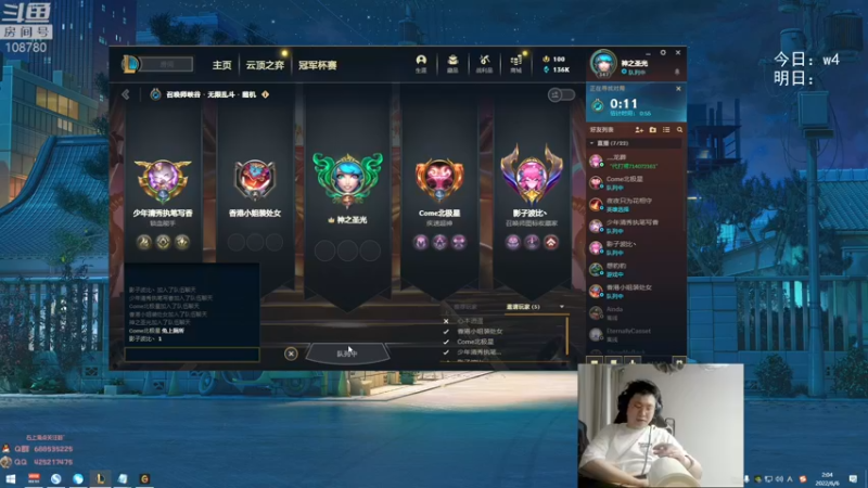 【2022-06-06 02点场】兮饭锐雯：无限火力滴神全区巡演现场！！！