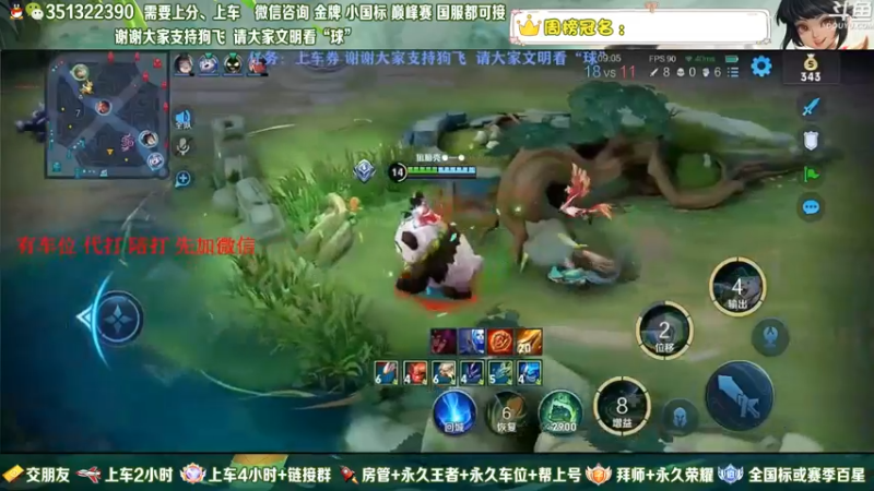 【2022-06-06 18点场】狗飞丶：有车位，国服打野满胜率带粉