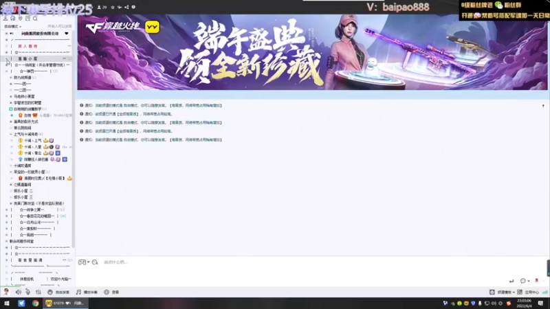 【2022-06-04 23点场】神罚丶白袍小将：宝贝们端午安康