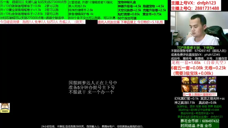 【2022-06-05 21点场】今日不服：51套土罐宝物礼盒碰起来！评估账号脱坑入