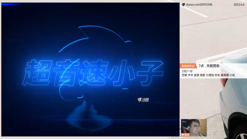 【2022-06-06 18点场】TRY赛事联盟导师：【导师】好司机 好司机
