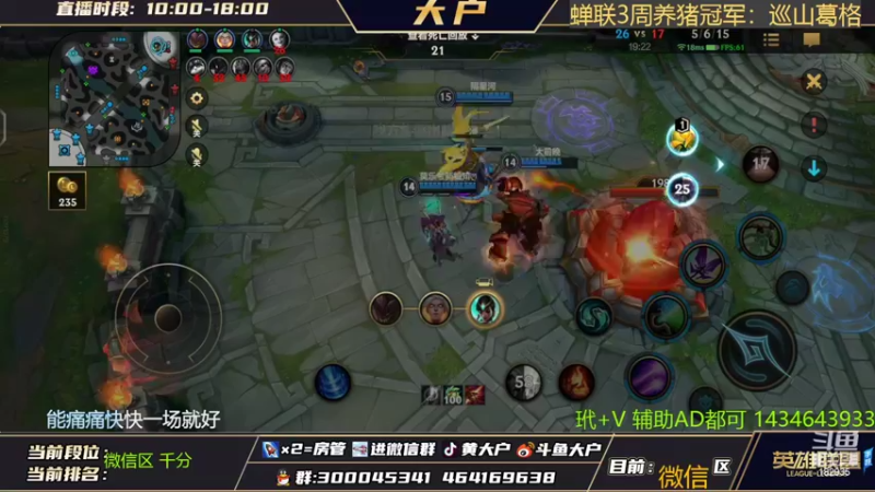 【2022-06-04 13点场】大户呀：辅助专场！一天钻1-宗师！400分！