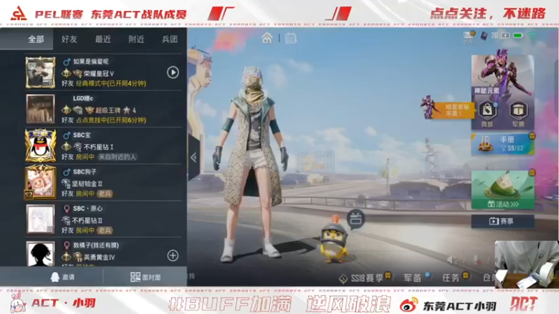【2022-06-05 21点场】ACT小羽：ACT小羽的直播间