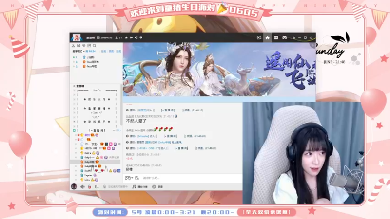 【2022-06-05 21点场】童猪啊i：生日小小歌友会~