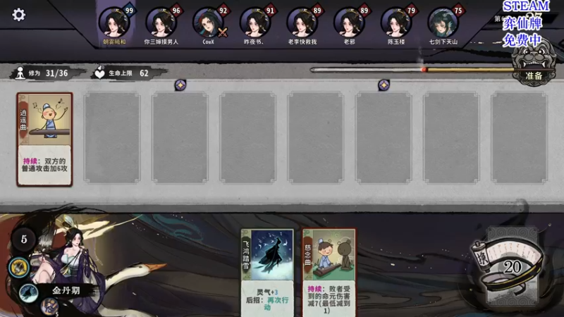 【2022-06-05 16点场】朝雾曦和：弈仙牌走起~端午安康