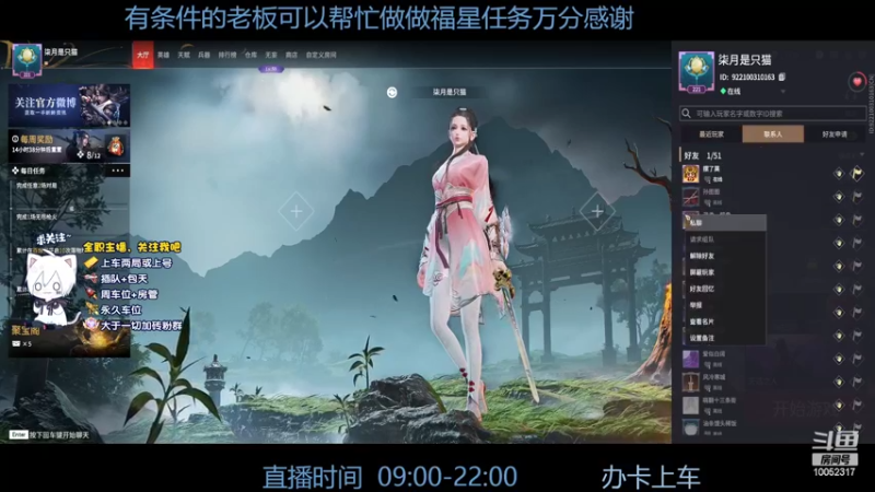 回放