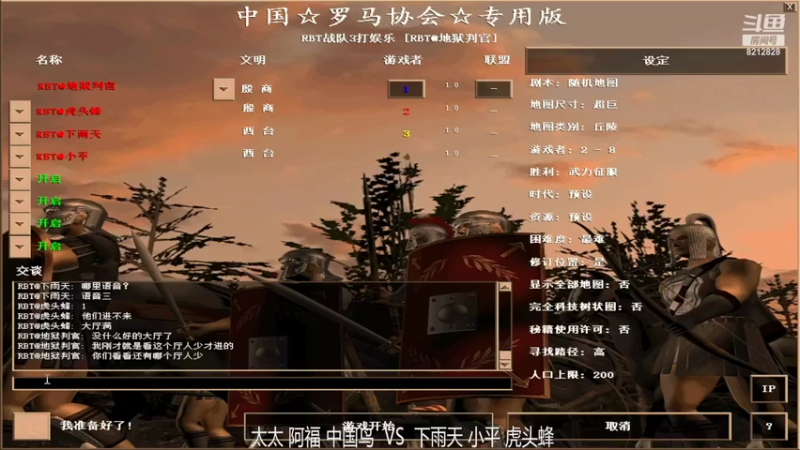 RBT战队3打太太组对战下雨天鱼