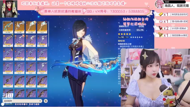 【2022-06-05 21点场】六喵喵喵丶：【萌新办卡看号】喵的下饭日常~