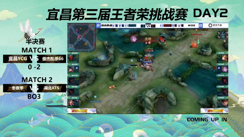 【2022-06-04 17点场】宜昌电子竞技运动协会：宜昌市第五届电竞联赛暨第三届王者挑战赛