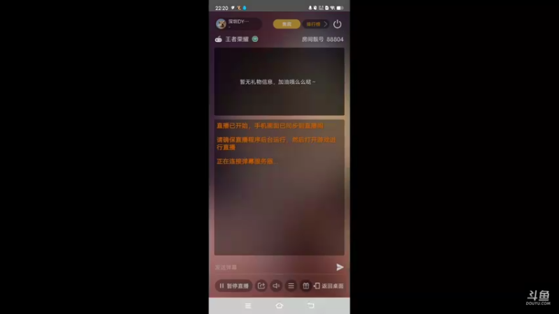 【2022-06-05 22点场】深圳DYG稚念：巅峰赛冲前十中 10582462