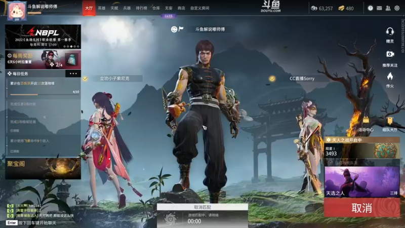 【2022-06-06 21点场】解说嘟师傅：【嘟师傅】3个官方解说上修罗！！！