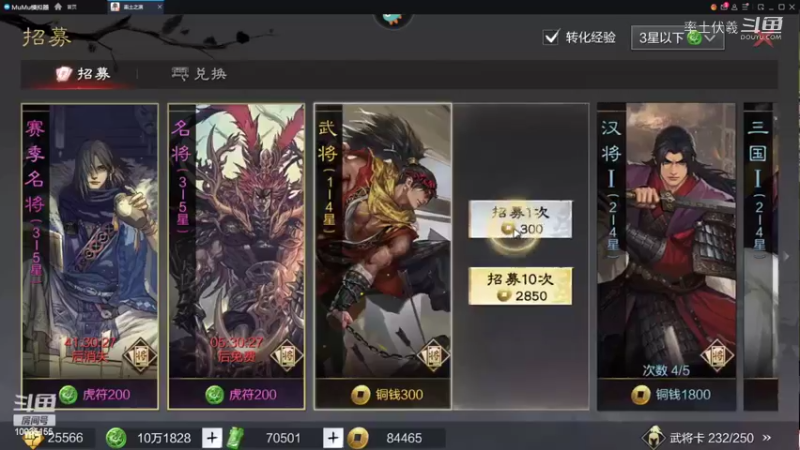 【率土之滨】率土伏羲 S2赛季名将抽卡第六集