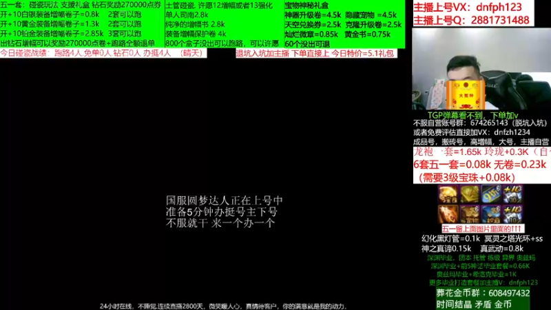 【2022-06-06 03点场】今日不服：51套土罐宝物礼盒碰起来！评估账号脱坑入
