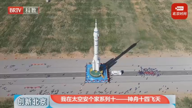 【2022-06-05 08点场】在线天文：神舟十四飞天