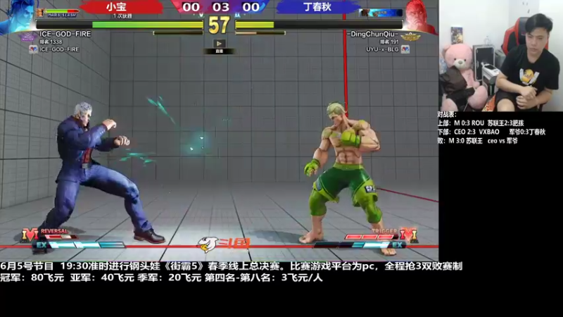 【2022-06-05 21点场】游天堂：小孩曾卓君：今晚钢头娃街霸5杯