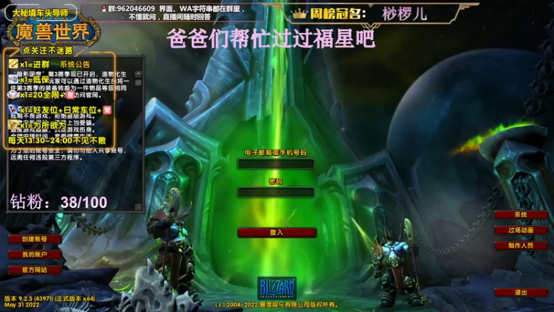 【2022-06-05 13点场】大嘴geigei：大嘴：大秘境车头导师，钻粉带门！！