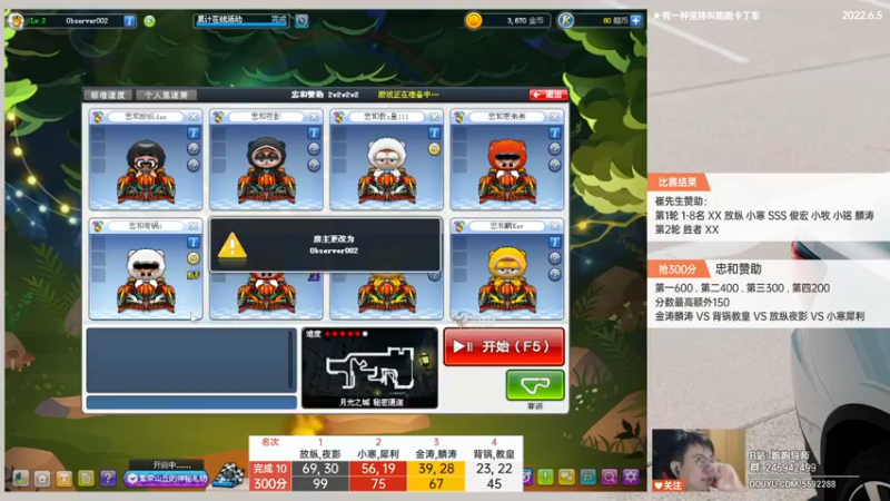 【2022-06-06 00点场】TRY赛事联盟导师：【导师】好司机 好司机