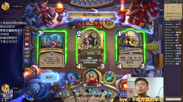 【炉石传说】礼异枝的精彩时刻 20220606 17点场