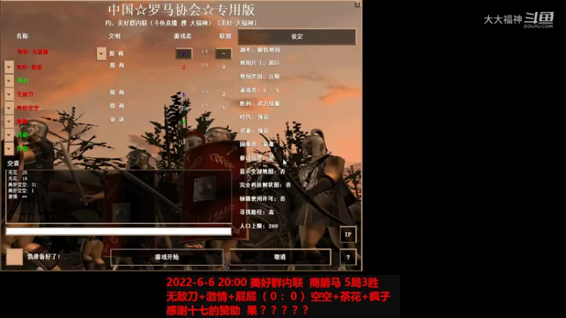 20220606 无敌刀+激情+屁屁 VS 空空+茶花+疯子