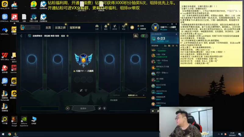 【2022-06-05 21点场】LMQ丶小搞笑：进来五分钟上王者，顶级中单思路讲解~