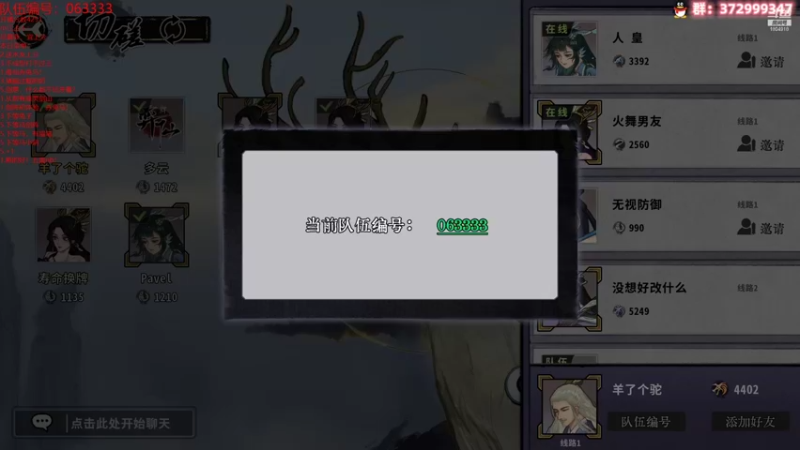 【2022-06-04 16点场】羊驼不知怎么咩：【弈仙牌】5000！