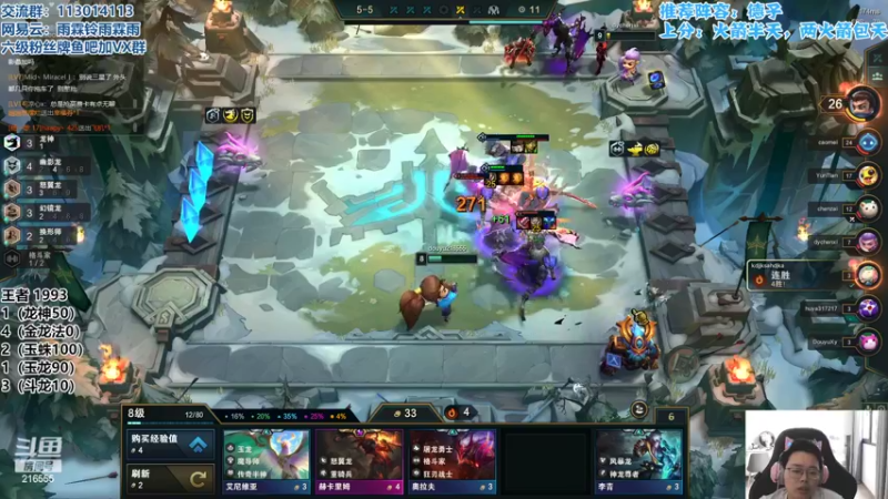 【2022-06-06 12点场】迅哥丶雨霖铃：美测八排王者局！