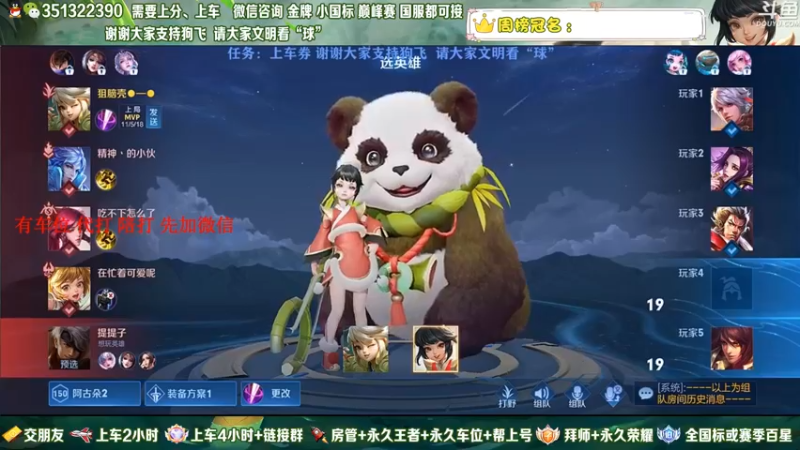 【2022-06-06 20点场】狗飞丶：有车位，国服打野满胜率带粉