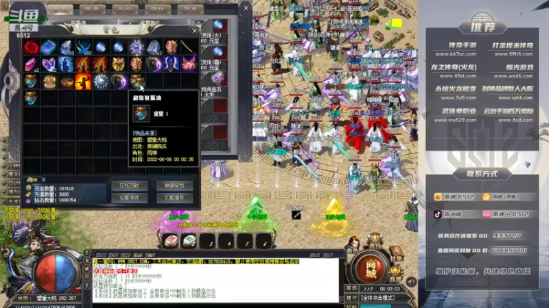 【2022-06-06 00点场】雨神丶：玩传奇还是选择6512！