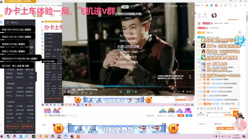 【2022-06-06 02点场】白羊座的冰冰：御姐冰办卡上车，爱你~