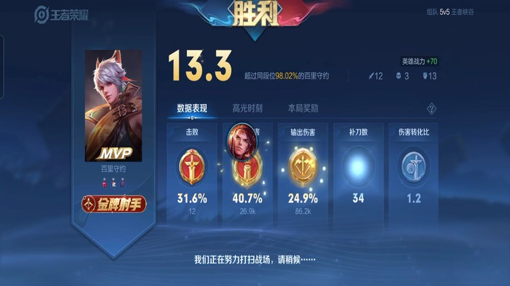 一个视频带你看，百里超神有多容易~