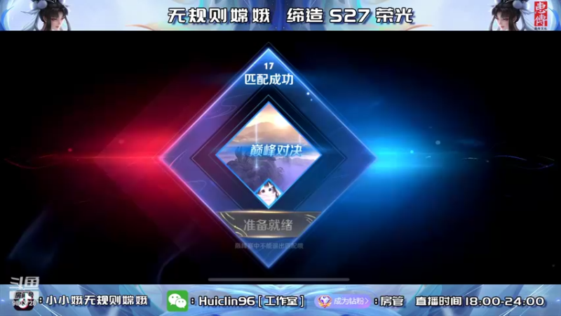 【2022-06-06 20点场】小小娥1：冲双号巅峰前十！绝活嫦娥！