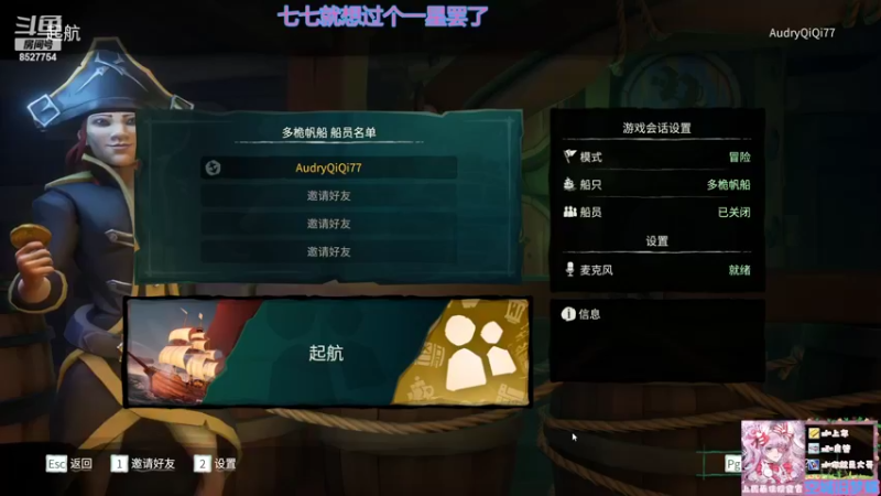 【2022-06-05 21点场】晚安七七Audrey：嘿！七七祝大家六一快乐！
