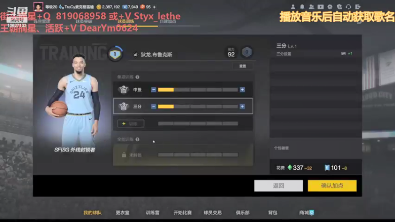 又是麦迪乱杀的一天2