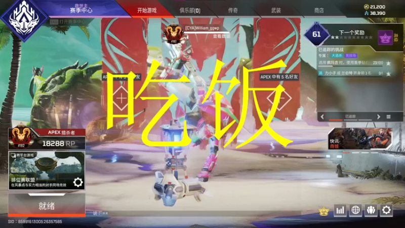 【2022-06-05 18点场】不吸烟的William：William：已猎杀，开始摆烂