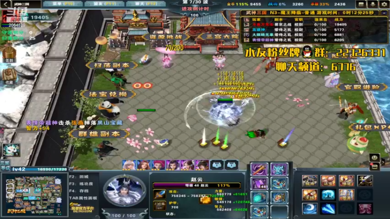 【2022-06-03 15点场】传奇万先生：最新地图推荐：武神三国