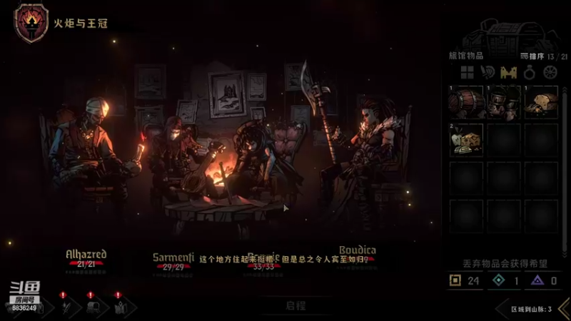 【2022-06-05 12点场】一鱼双子：挑战无光暗黑地牢2