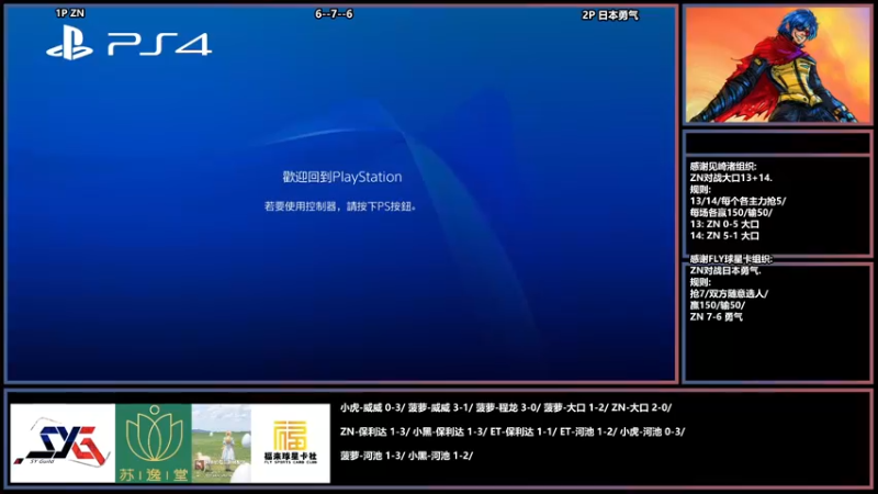 【2022-06-05 20点场】广州ZN：拳皇15，团子大神组织ZN对战阿呱。