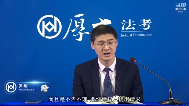 【2022-06-06 08点场】厚大法考官方：罗翔：真正的爱情是什么？