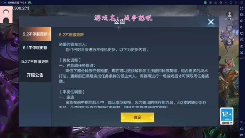 【2022-06-06 16点场】徐兴发1993：战争怒吼公测-第12天