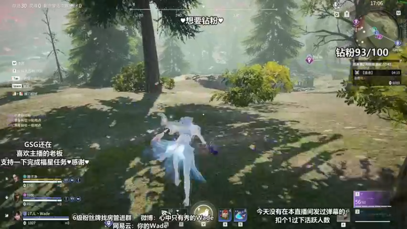【2022-06-06 02点场】WadeOvO丶：Wade❥想要粉粉的钻呐