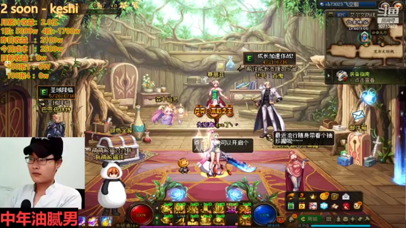 【2022-06-06 08点场】DNF老年鹏：早起的quo儿，有虫吃！