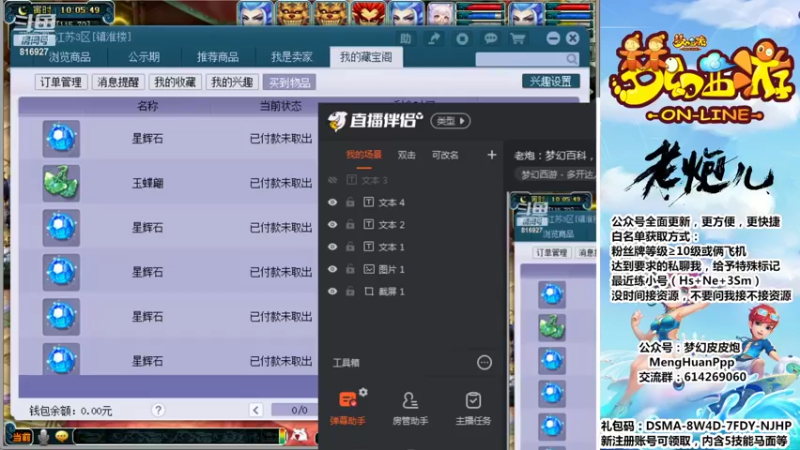 【2022-06-05 10点场】Mhxy炮哥丶：老炮：梦幻百科，专治疑难杂症！