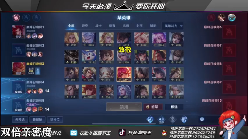 【2022-06-06 16点场】伽罗王丶：【双倍亲密度】保持滚烫 罗