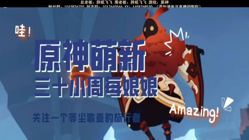 【2022-06-06 20点场】三时小周每娘娘：可把托马给救了，加入反抗军