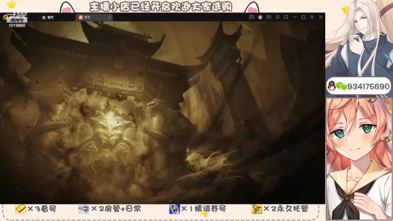 【2022-06-06 17点场】淰然乀：天下手游冰心节来了
