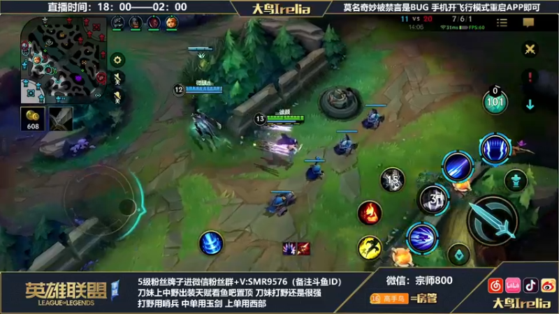 【2022-06-06 01点场】大鸟Irelia：宗师王者局中单刀索月