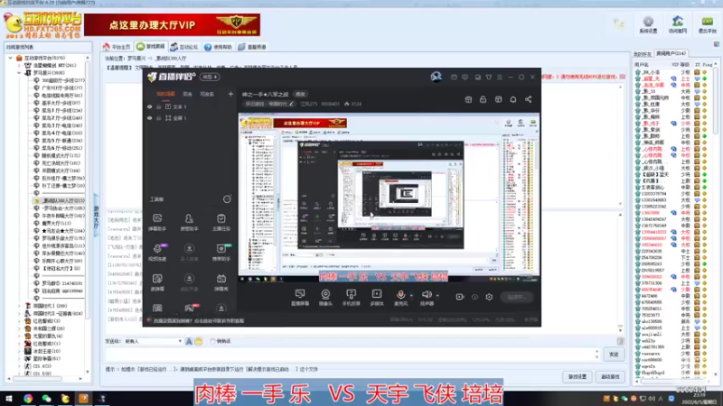 肉棒 一手 乐 3  VS  2  天宇 飞侠 培培